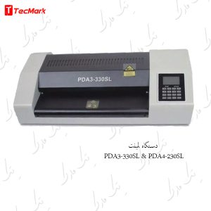 دستگاه لمینت PDA3-330SL &PDA4-230SL