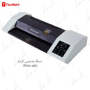 دستگاه لمینت (پرس کارت)PDA2-450C
